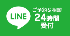 lineで予約